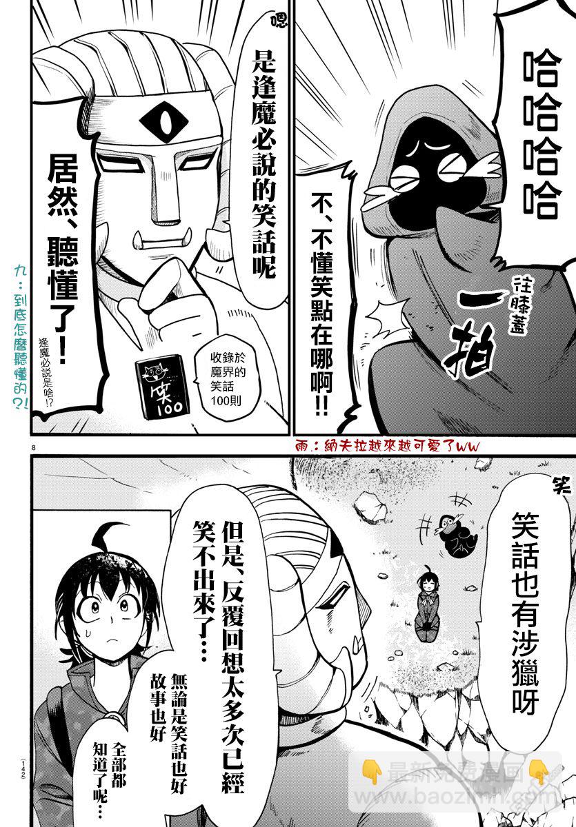第113话-第133话
