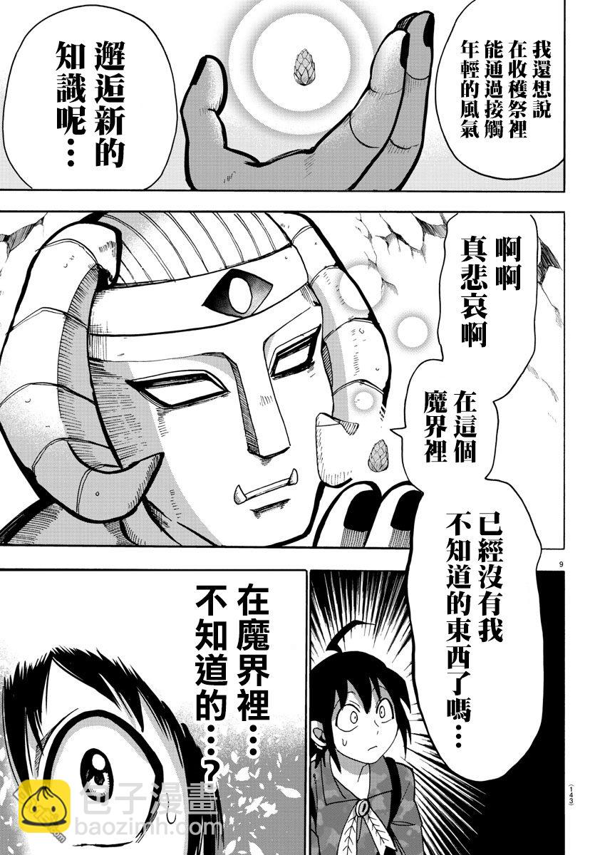 第113话-第133话