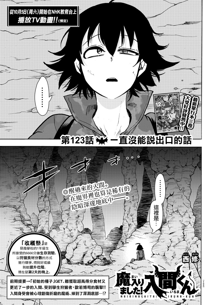 第115话-第135话