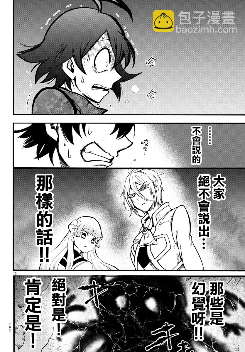 第115话-第135话