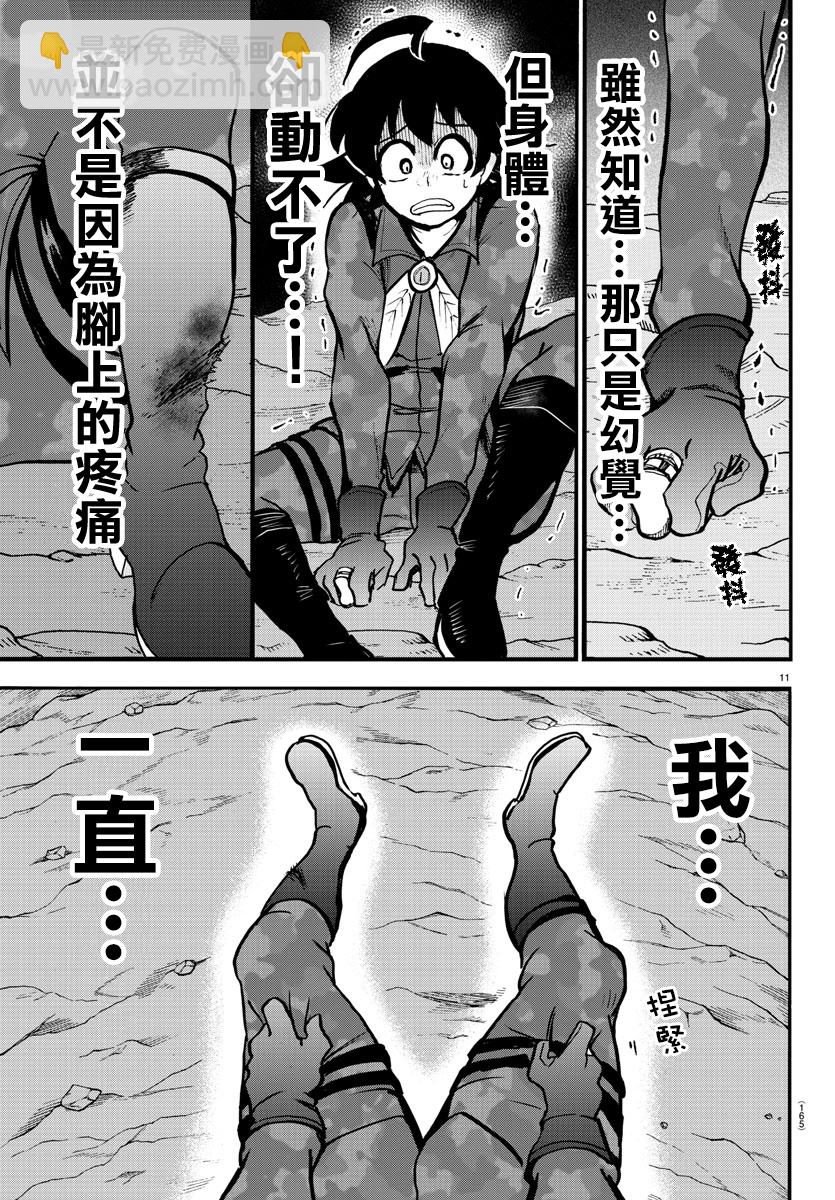 第115话-第135话