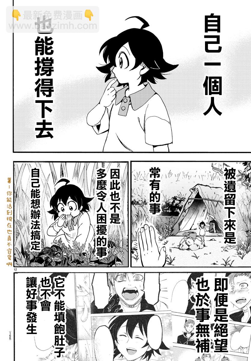 第115话-第135话