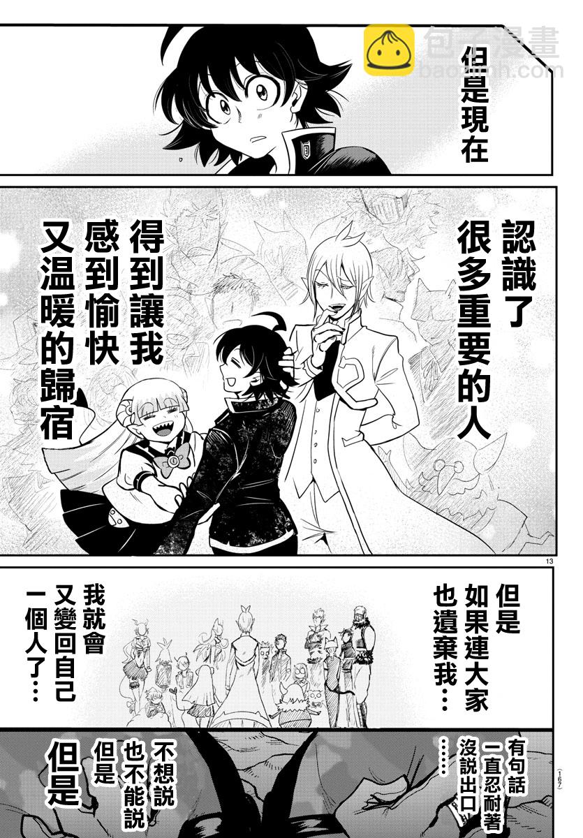 第115话-第135话