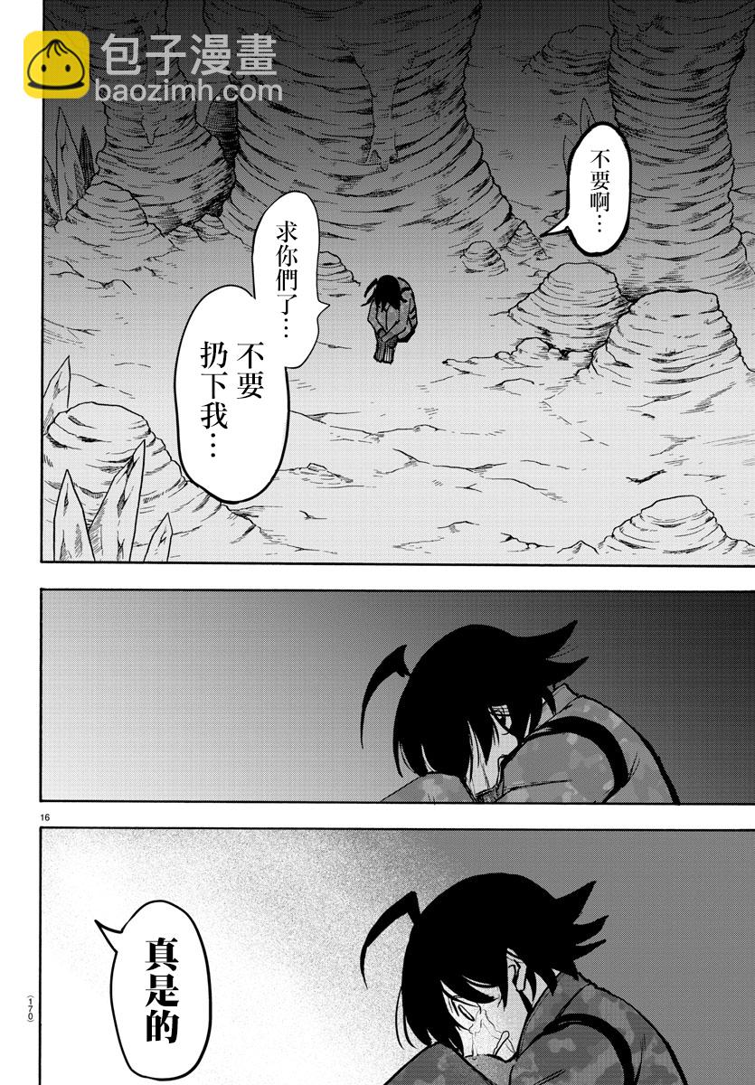 第115话-第135话