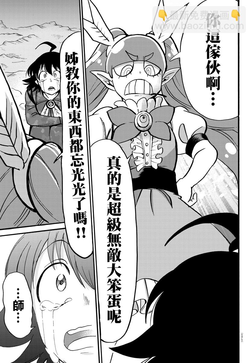 第115话-第135话
