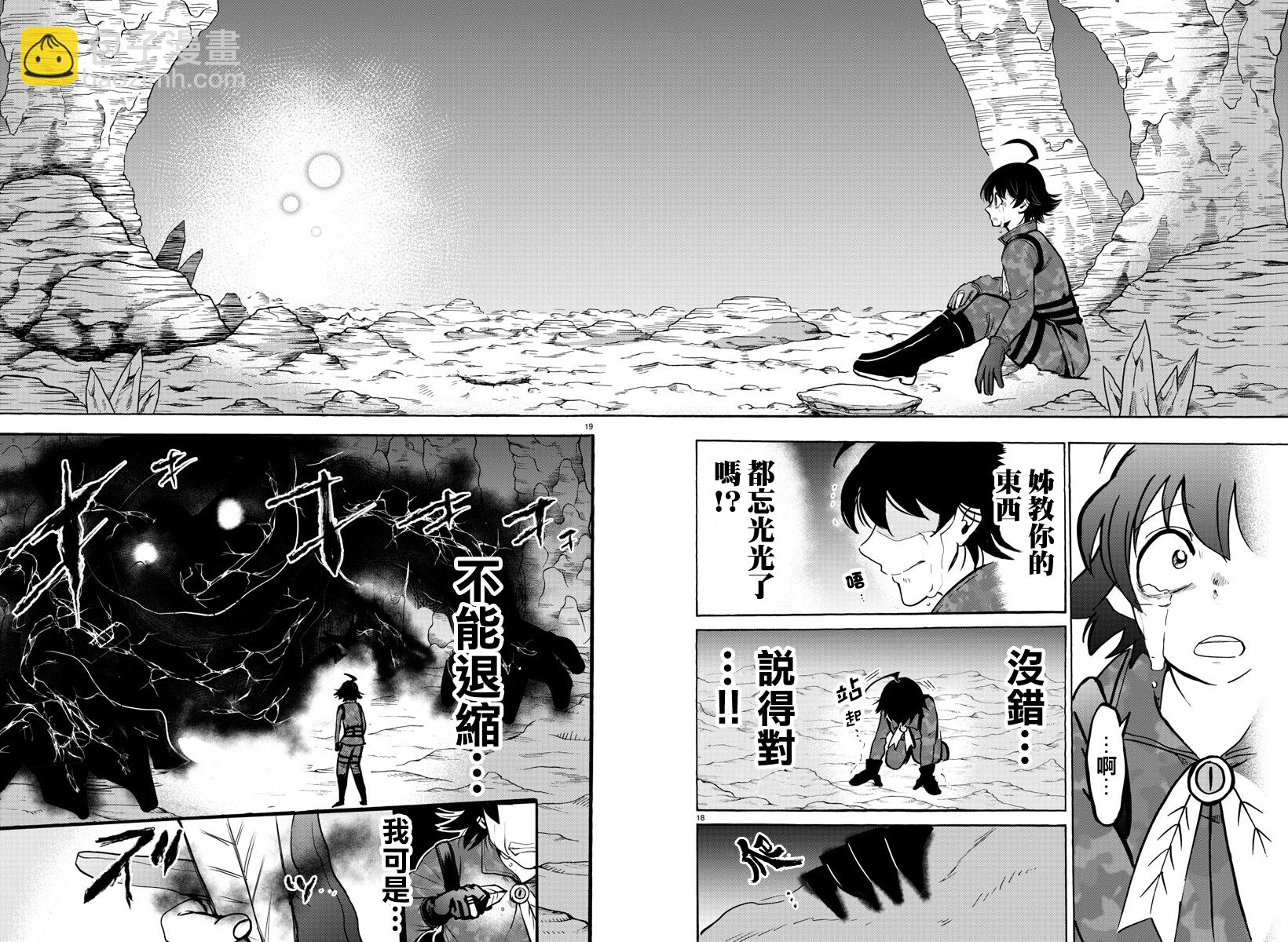 第115话-第135话