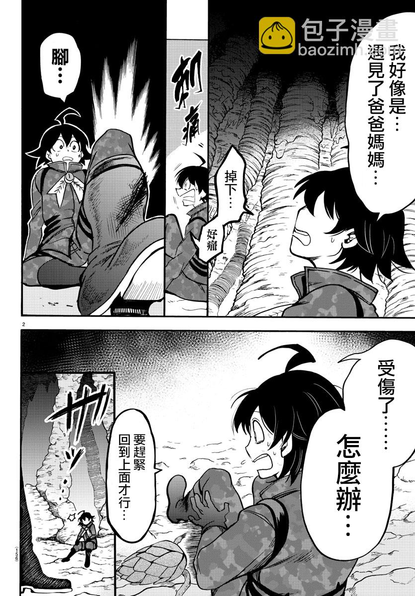第115话-第135话