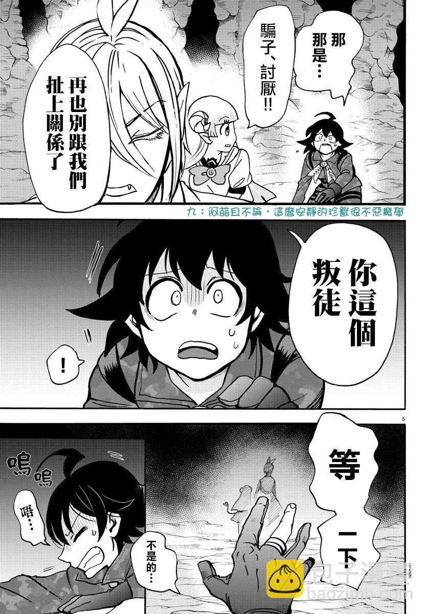 第115话-第135话