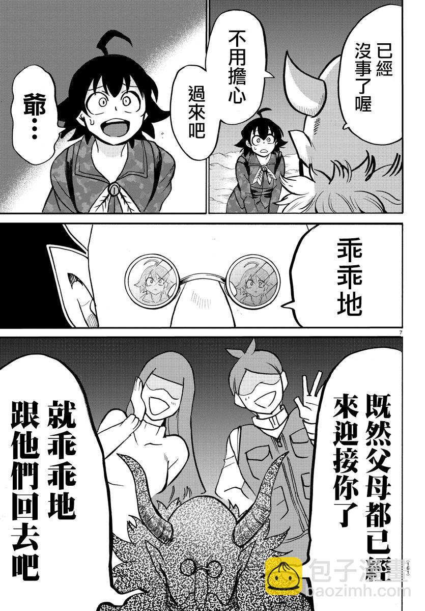 第115话-第135话