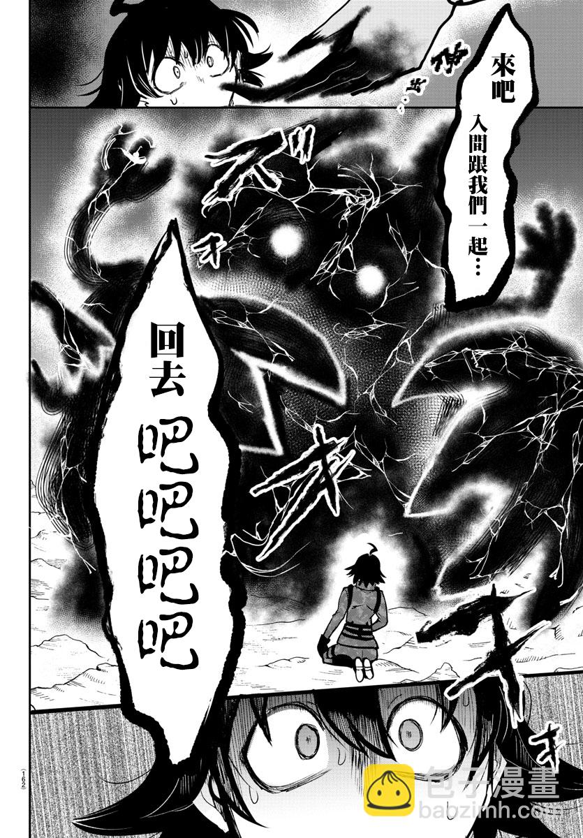 第115话-第135话