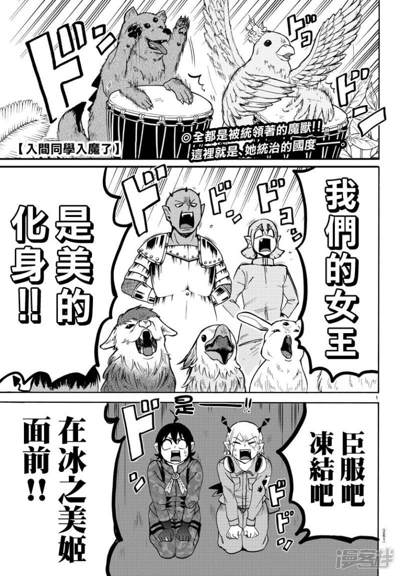 第117话 猛兽女王凯洛莉-第137话