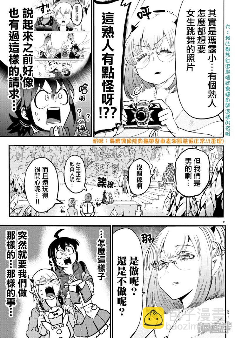 第117话 猛兽女王凯洛莉-第137话