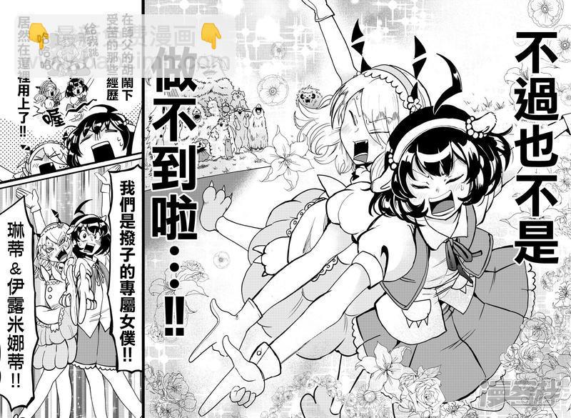 第117话 猛兽女王凯洛莉-第137话