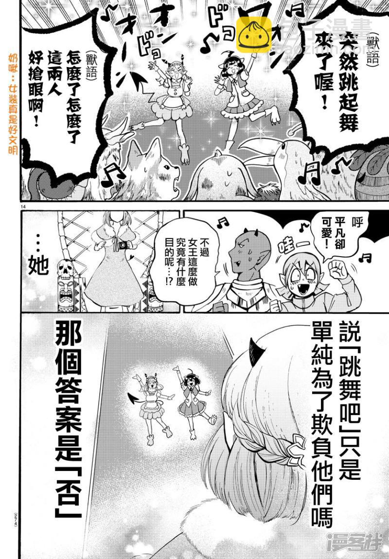第117话 猛兽女王凯洛莉-第137话