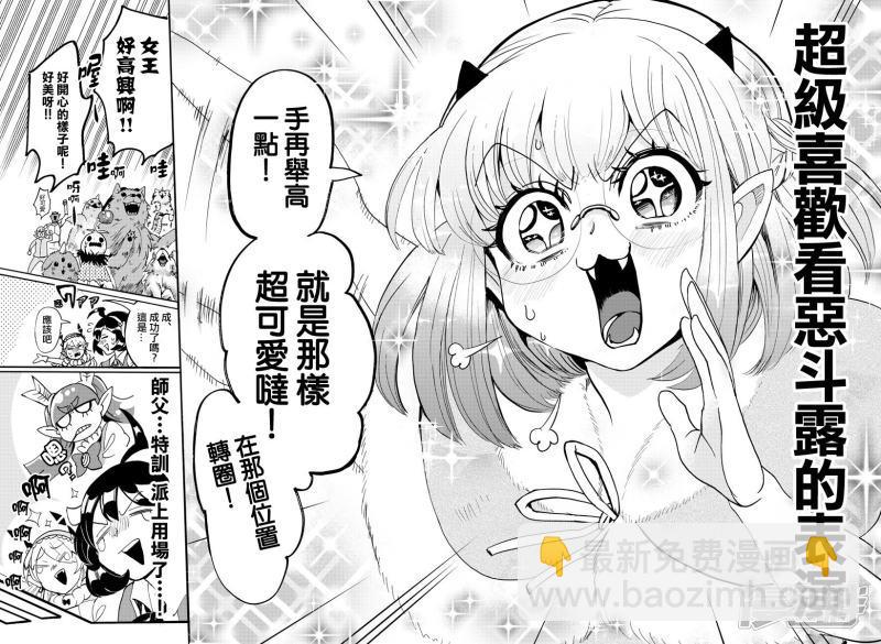 第117话 猛兽女王凯洛莉-第137话