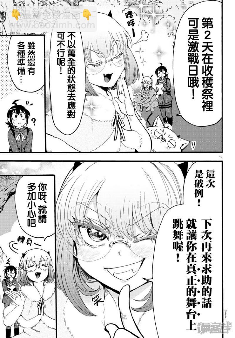 第117话 猛兽女王凯洛莉-第137话