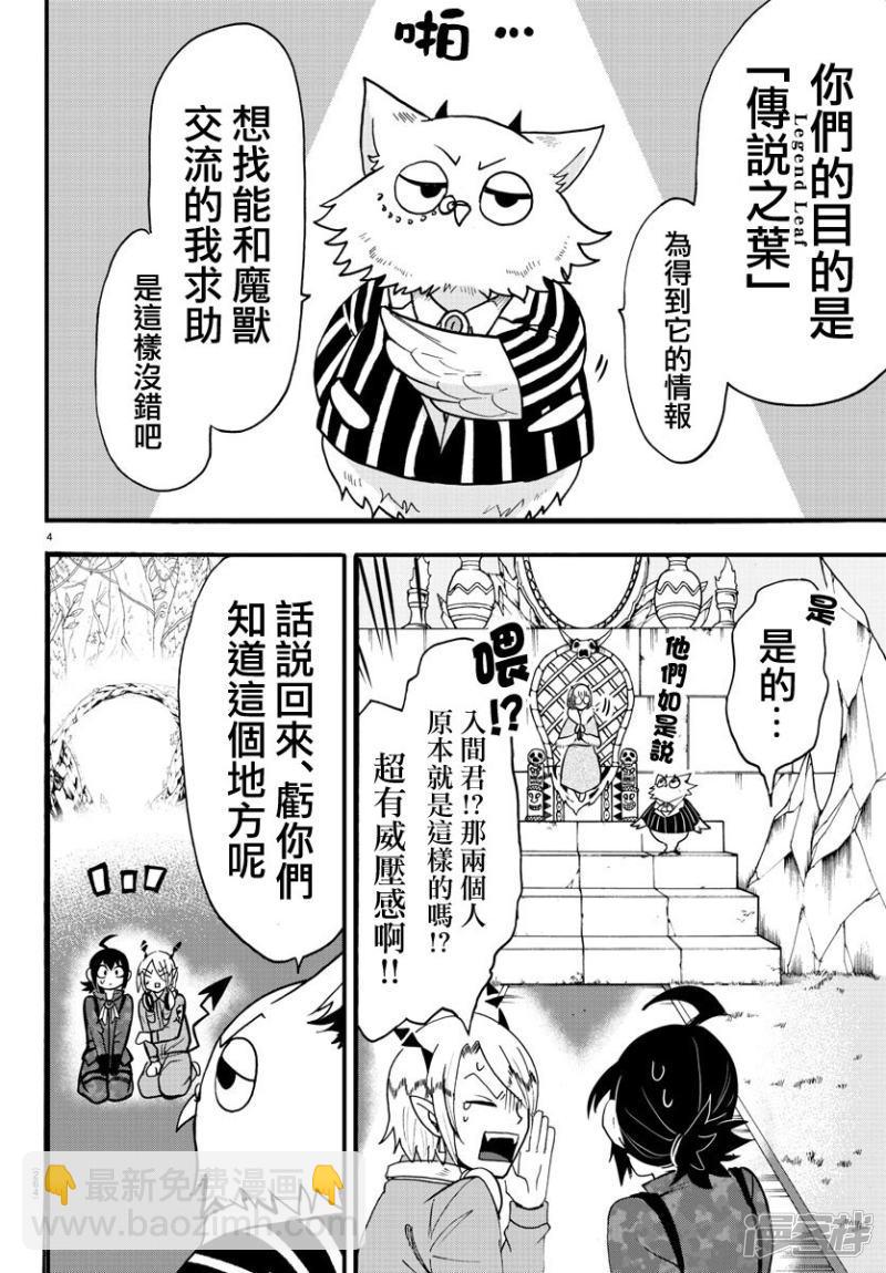 第117话 猛兽女王凯洛莉-第137话