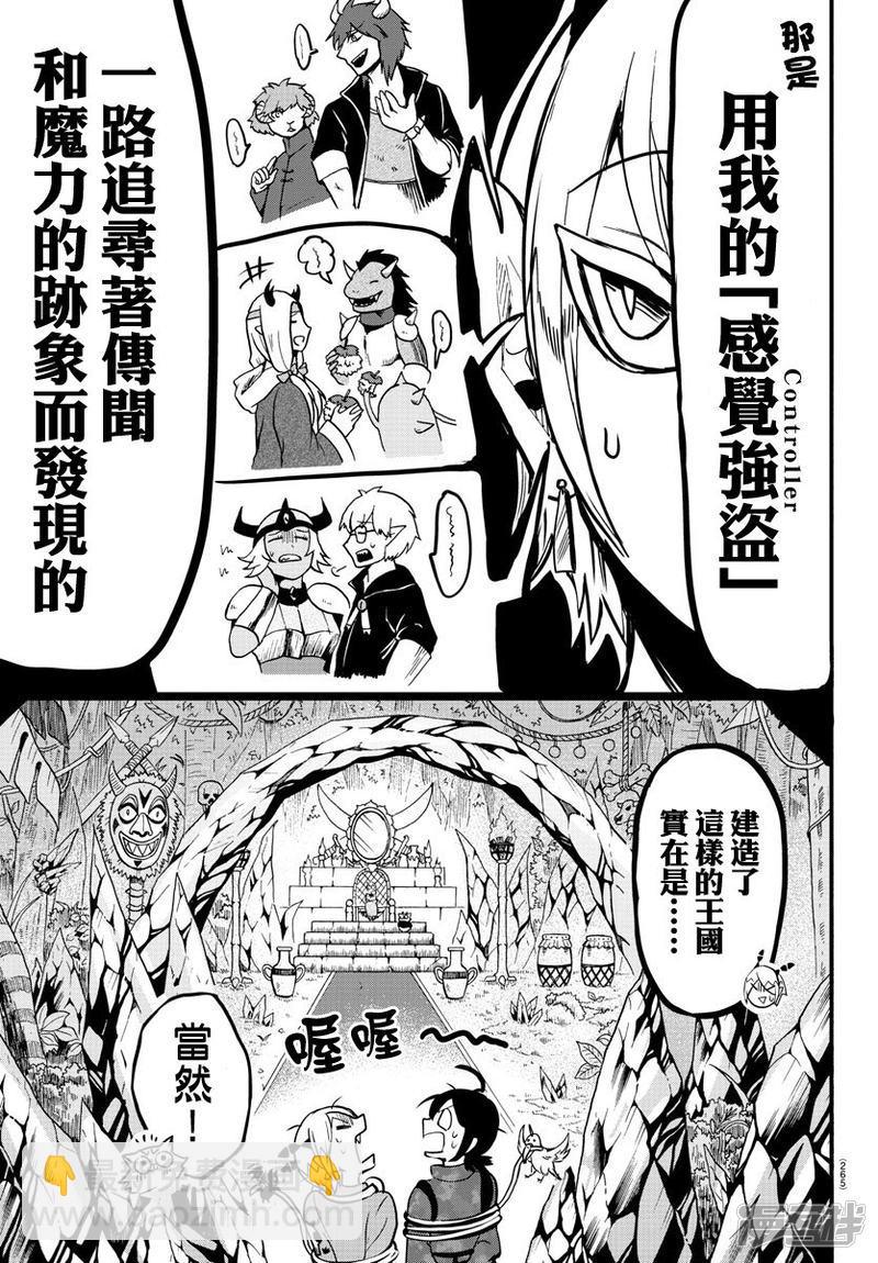 第117话 猛兽女王凯洛莉-第137话