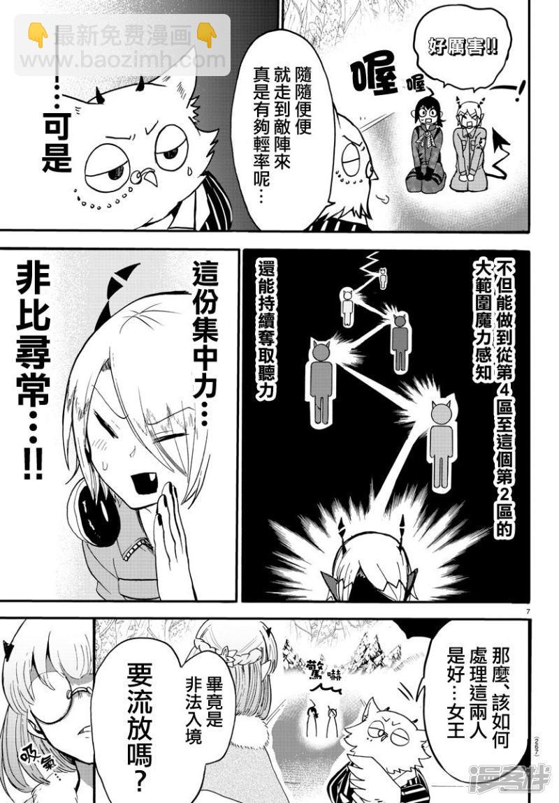 第117话 猛兽女王凯洛莉-第137话