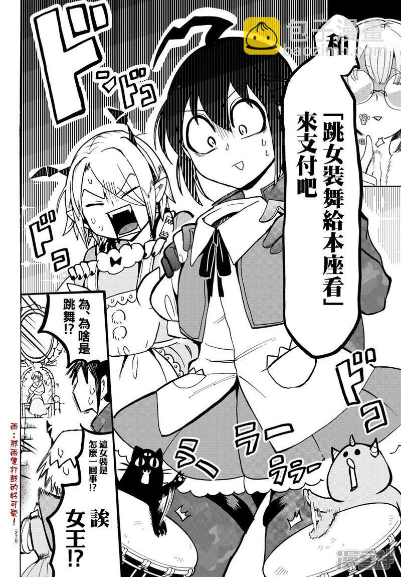 第117话 猛兽女王凯洛莉-第137话