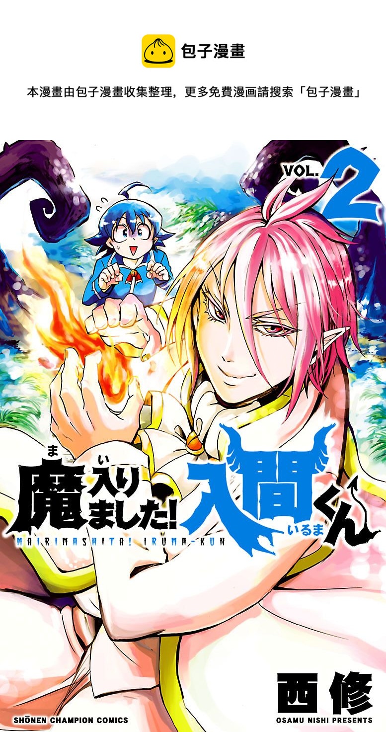 外传：第2话-第125话