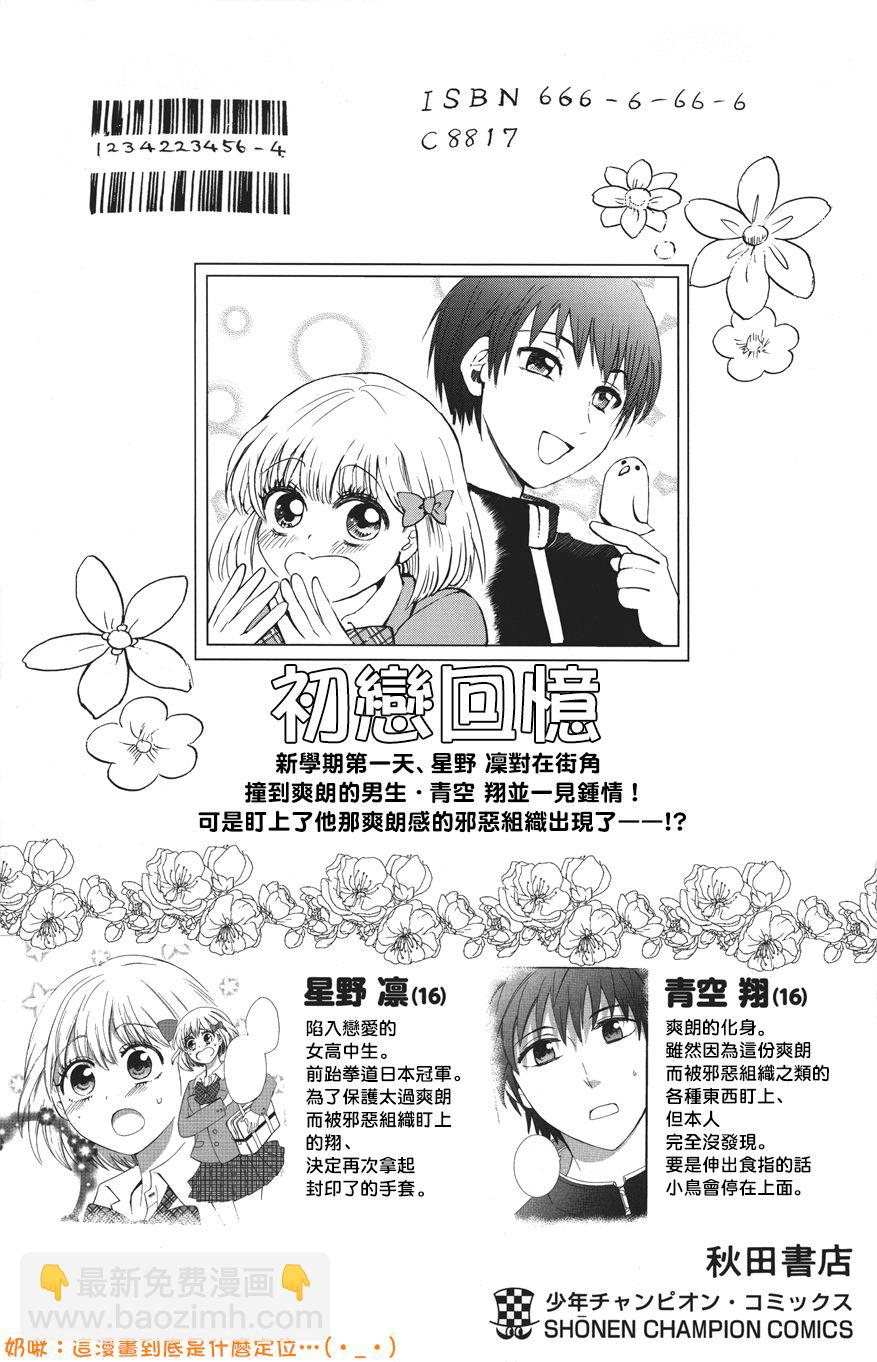 外传：第2话-第125话
