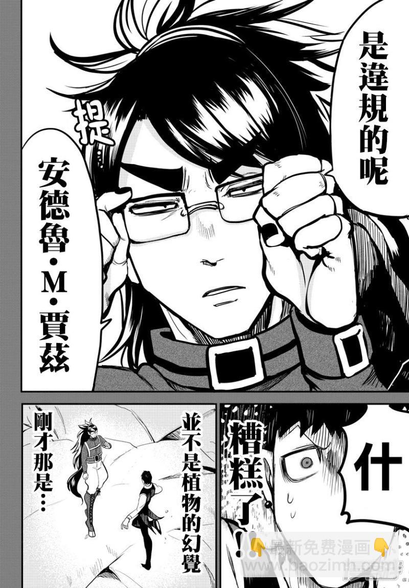 第119话 学生狩猎-第139话