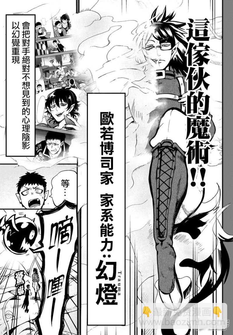 第119话 学生狩猎-第139话