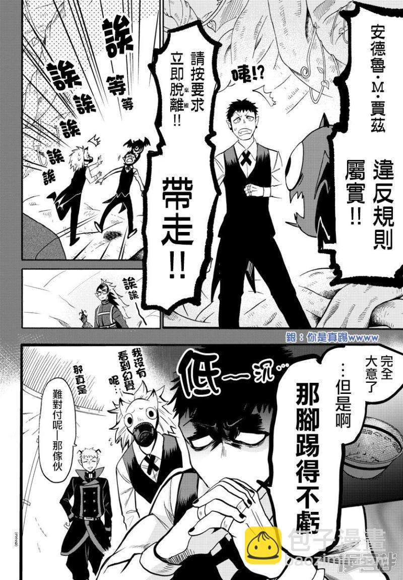 第119话 学生狩猎-第139话