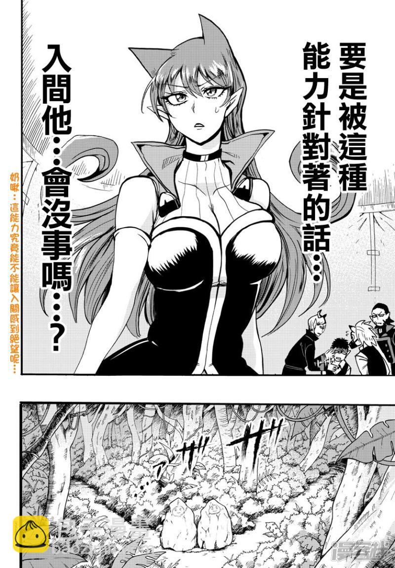 第119话 学生狩猎-第139话