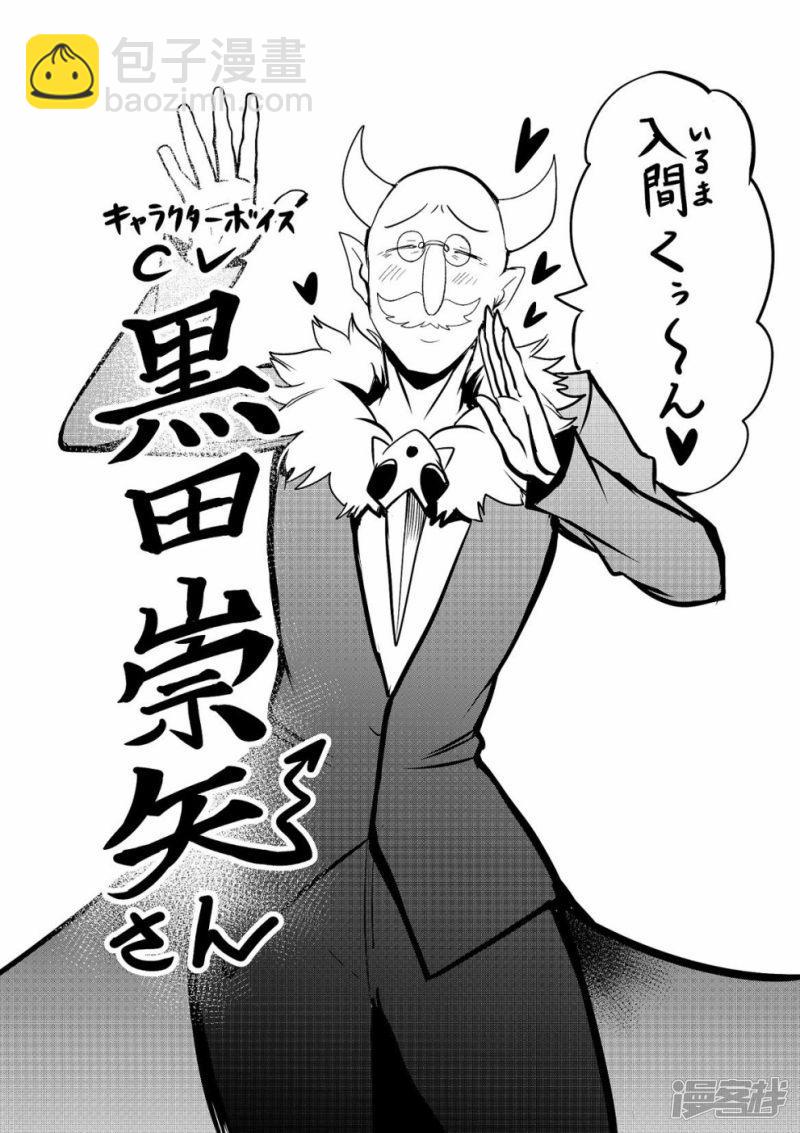 第119话 学生狩猎-第139话