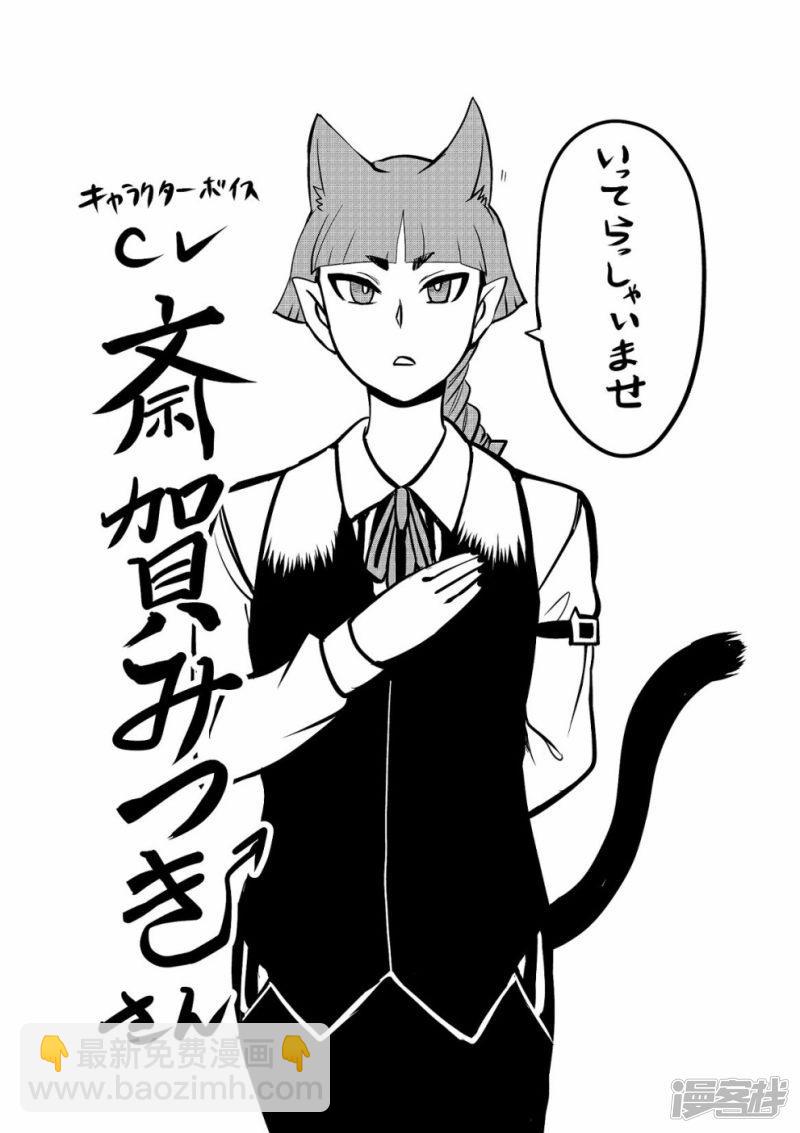 第119话 学生狩猎-第139话