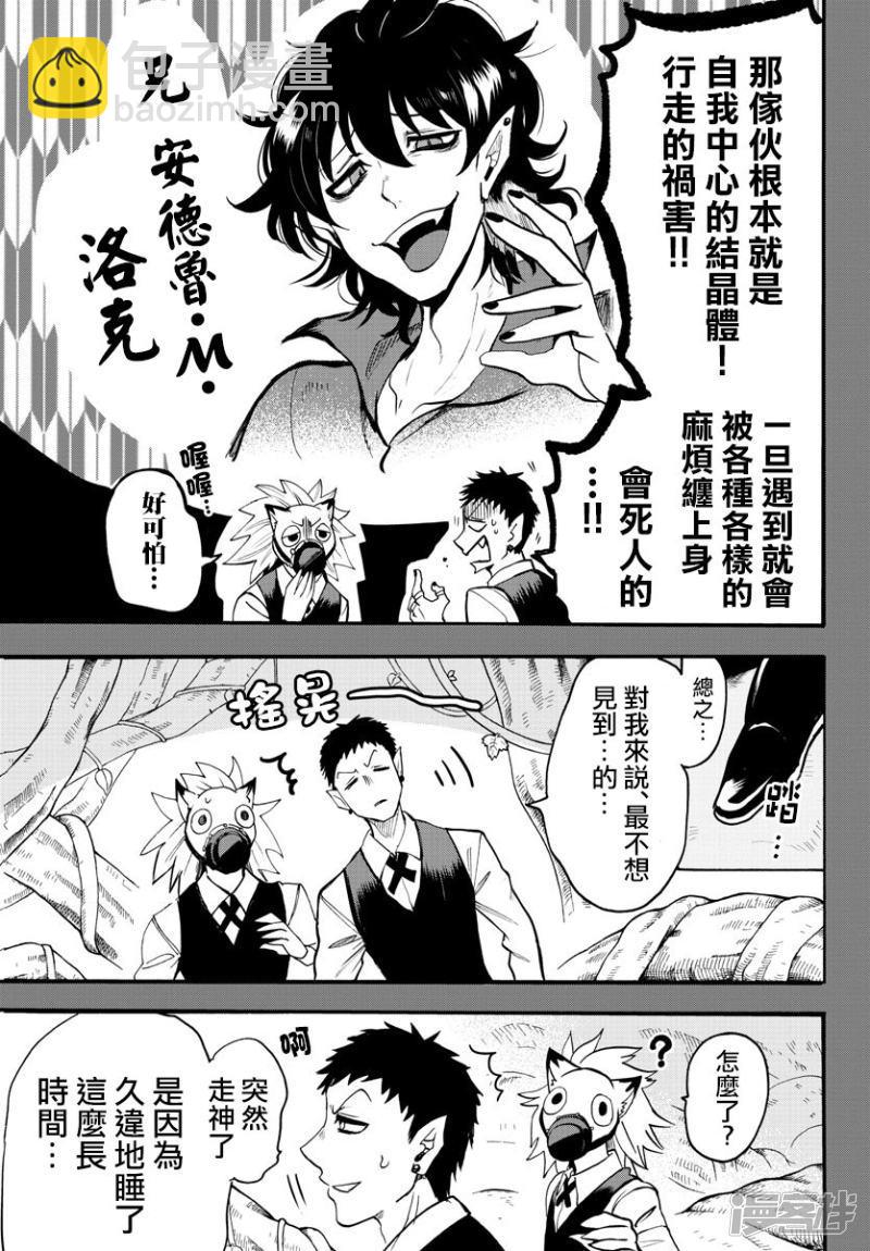 第119话 学生狩猎-第139话