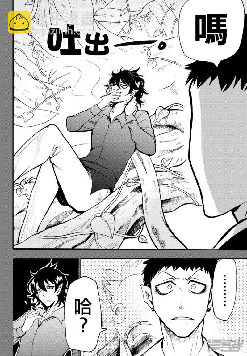 第119话 学生狩猎-第139话