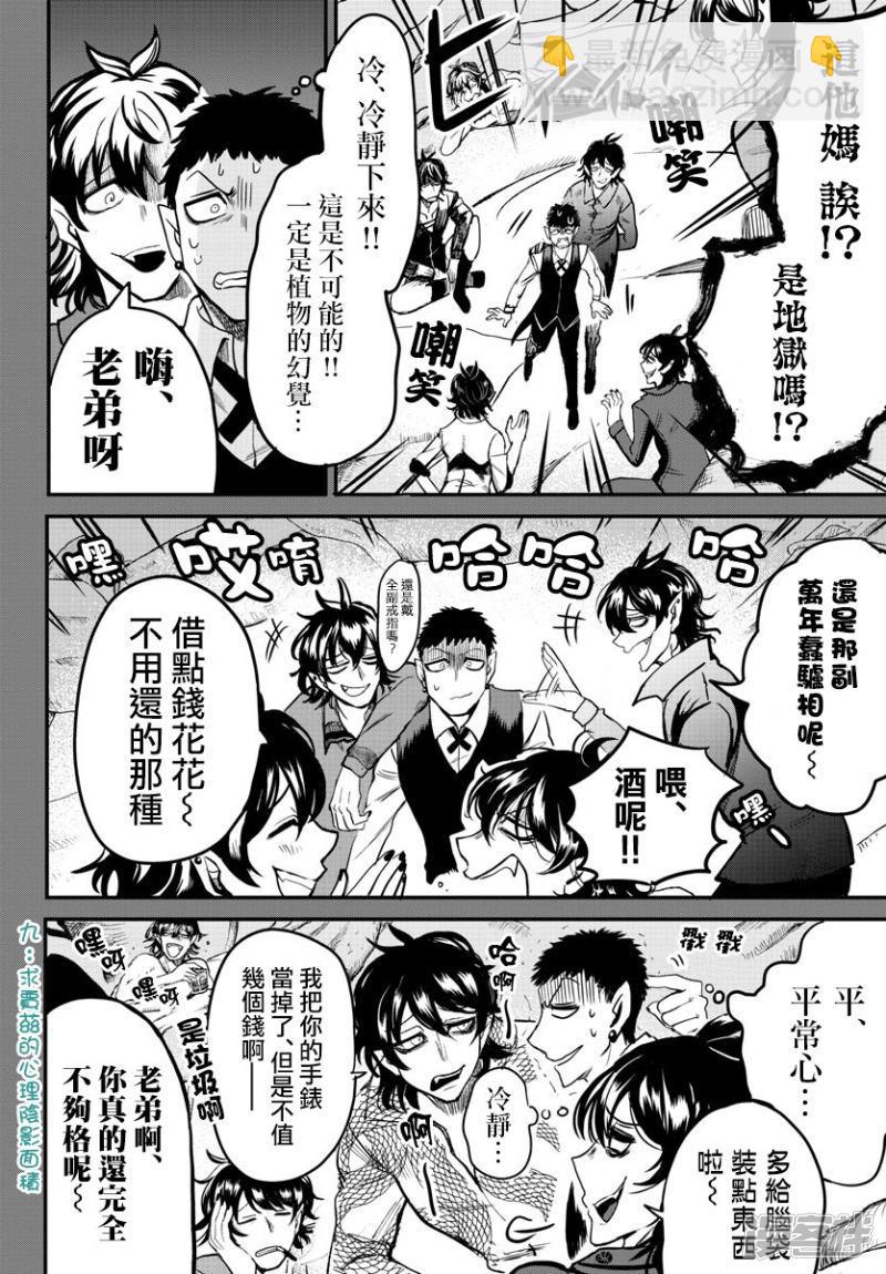 第119话 学生狩猎-第139话