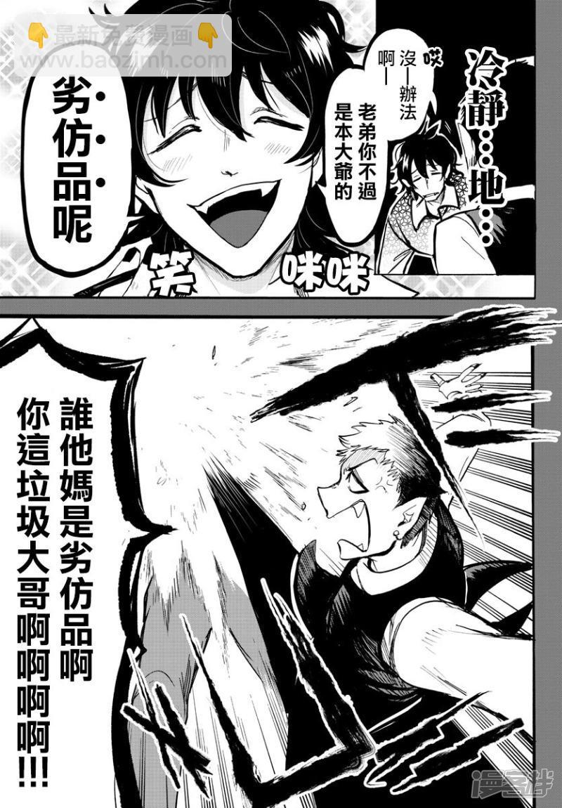 第119话 学生狩猎-第139话