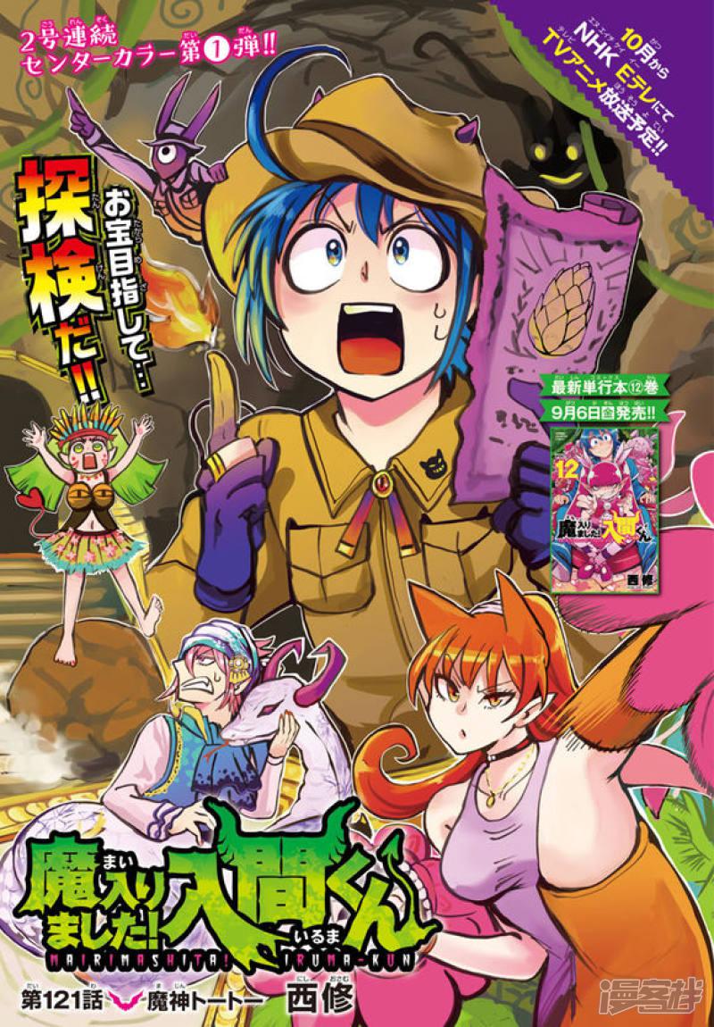 第121话（日文）-第141话