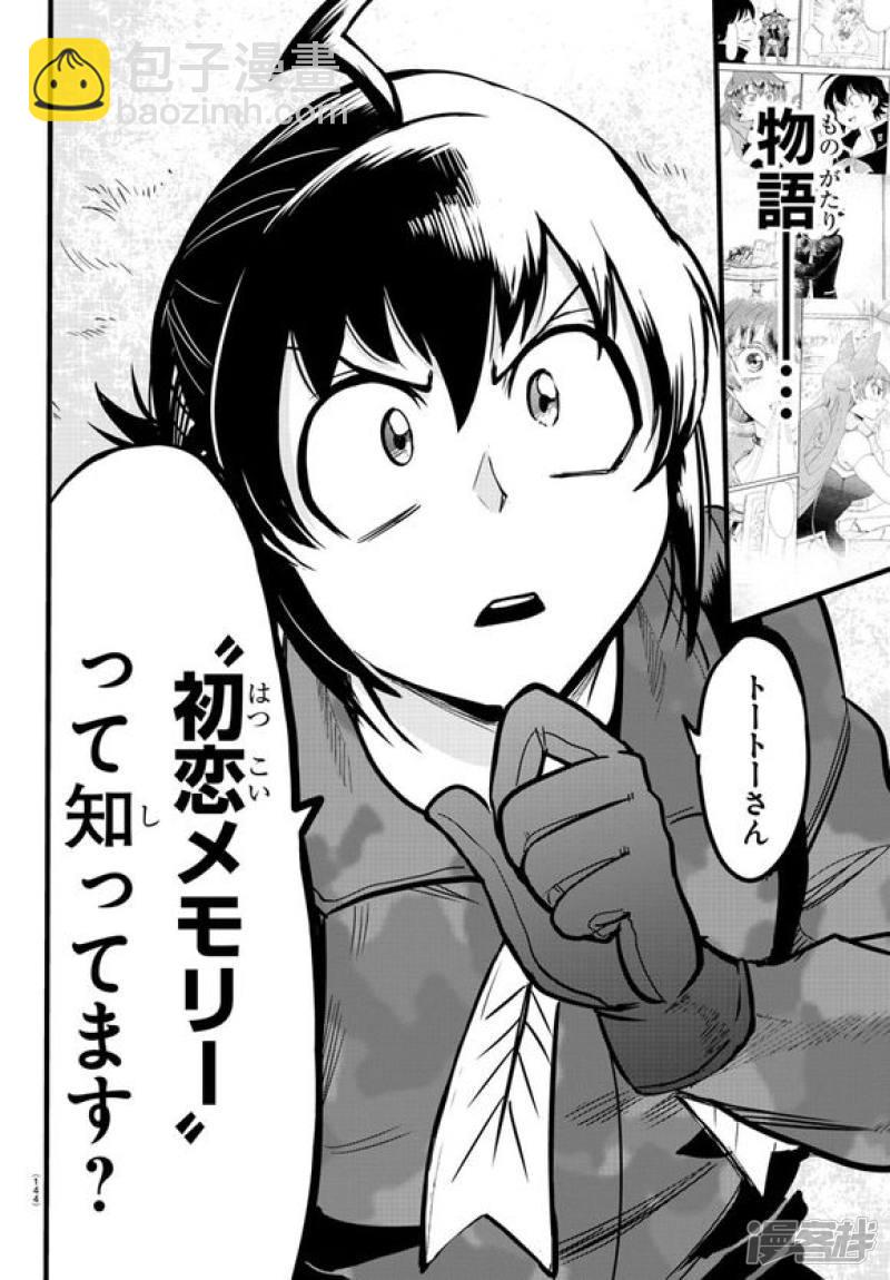 第121话（日文）-第141话