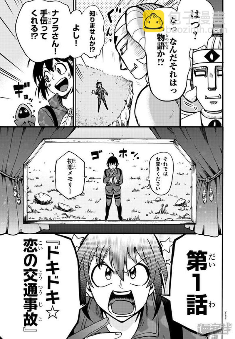 第121话（日文）-第141话