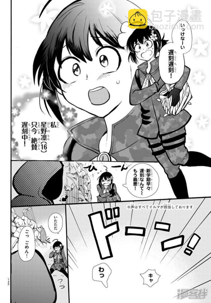 第121话（日文）-第141话