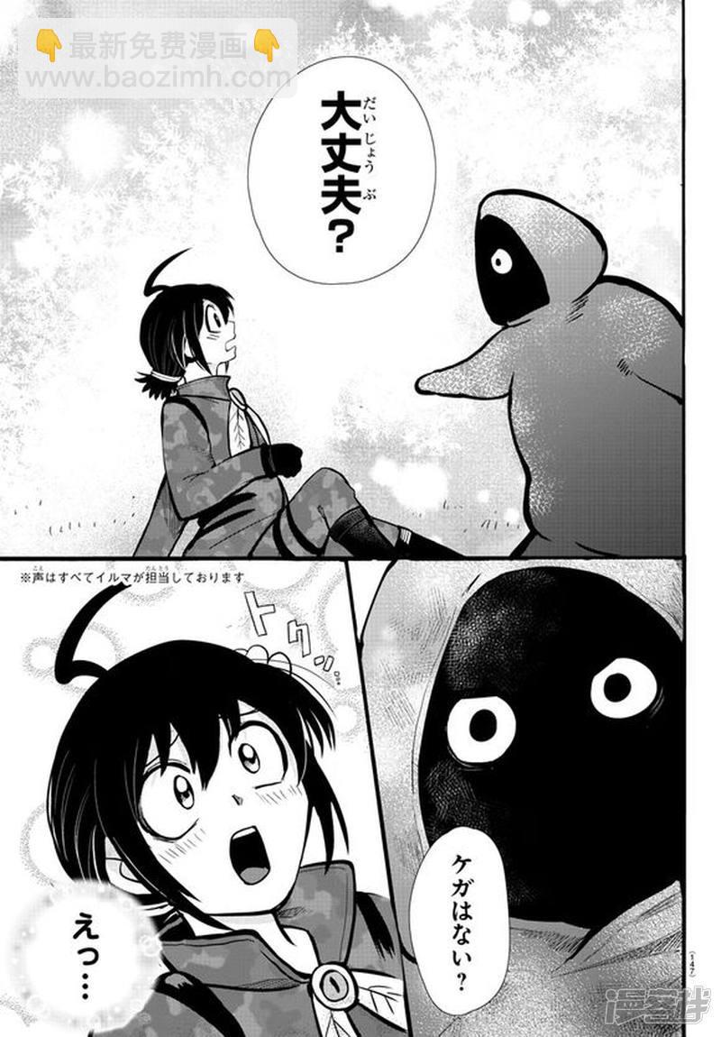 第121话（日文）-第141话