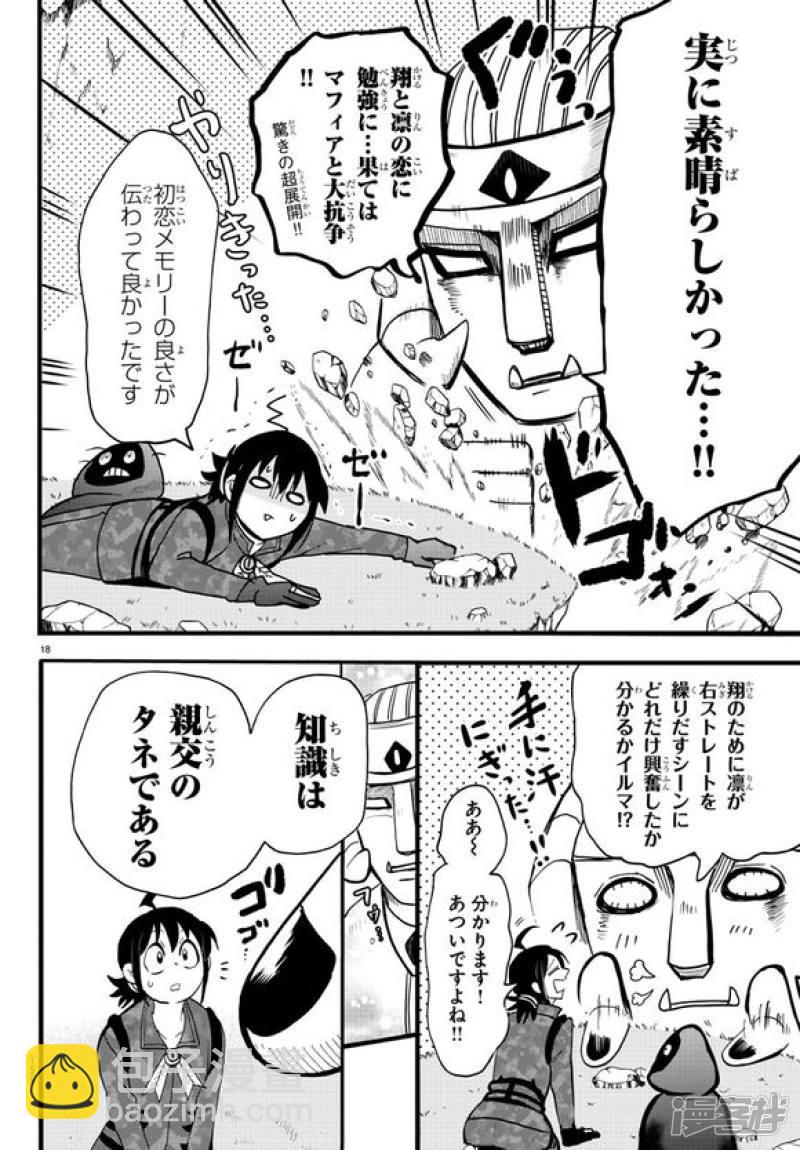 第121话（日文）-第141话