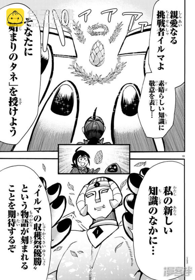 第121话（日文）-第141话