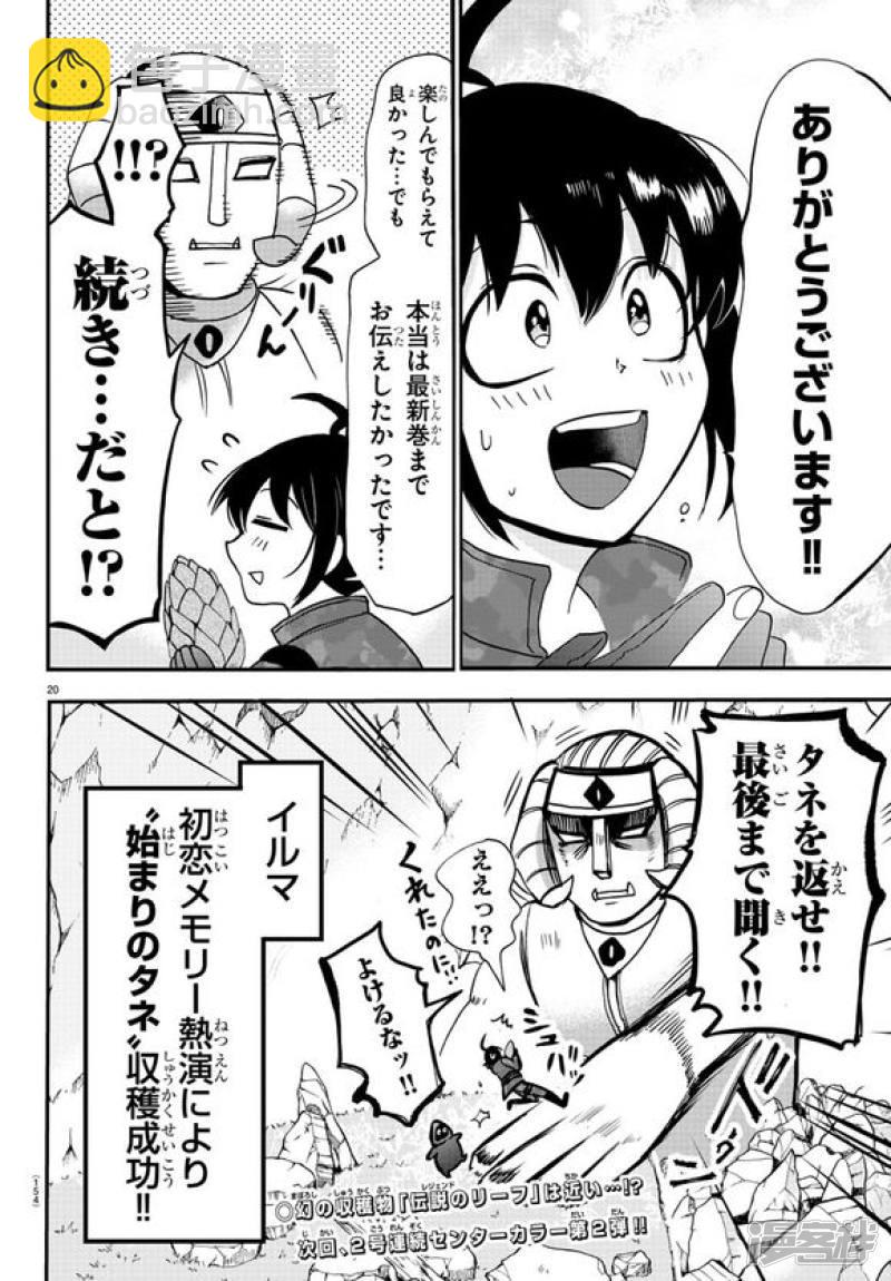 第121话（日文）-第141话