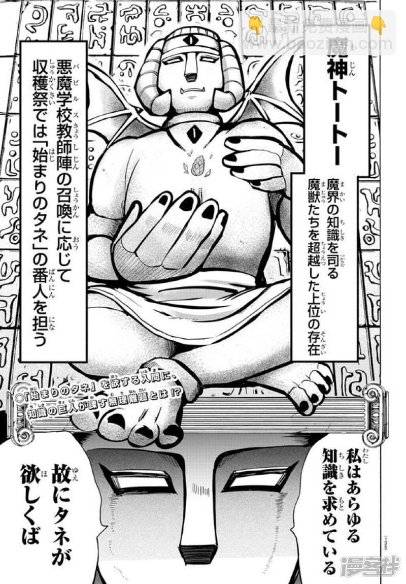 第121话（日文）-第141话