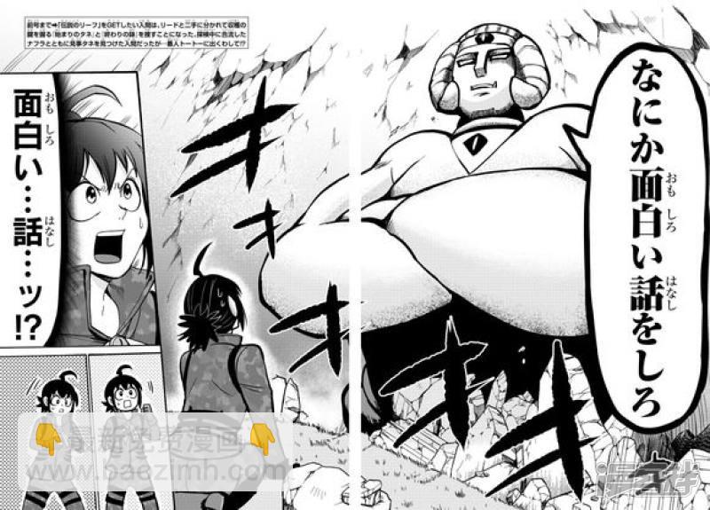 第121话（日文）-第141话