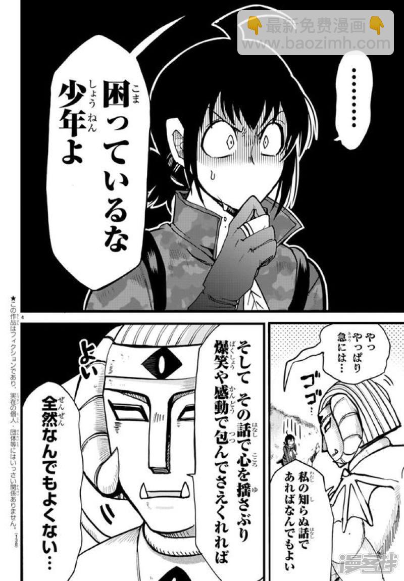 第121话（日文）-第141话