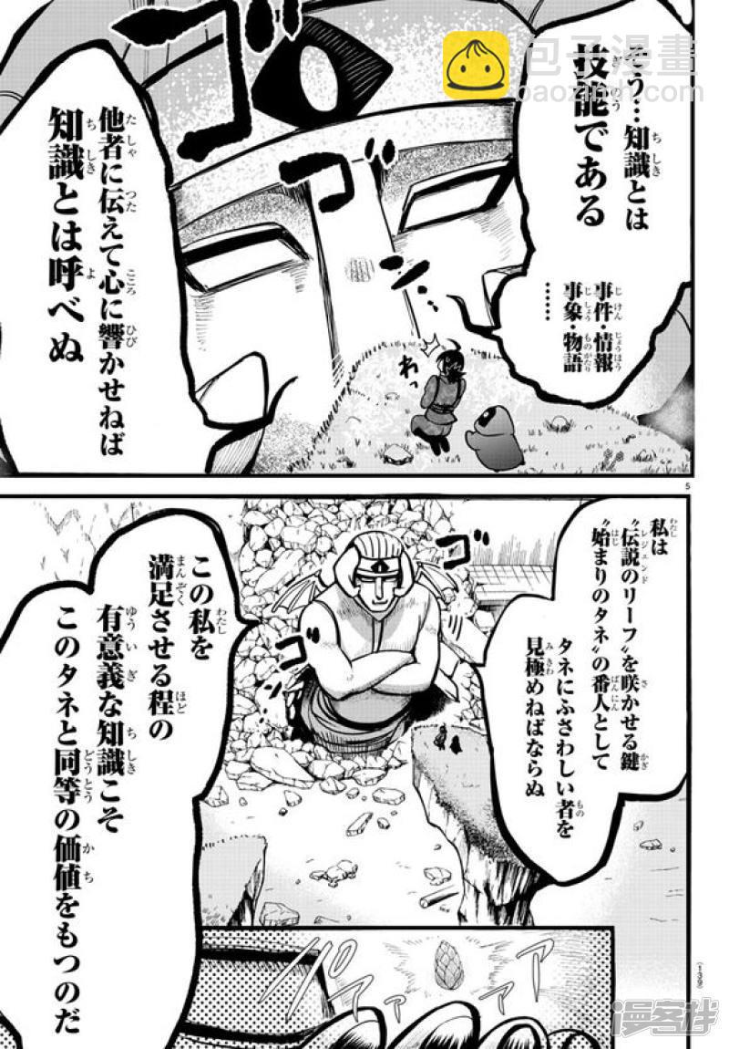 第121话（日文）-第141话