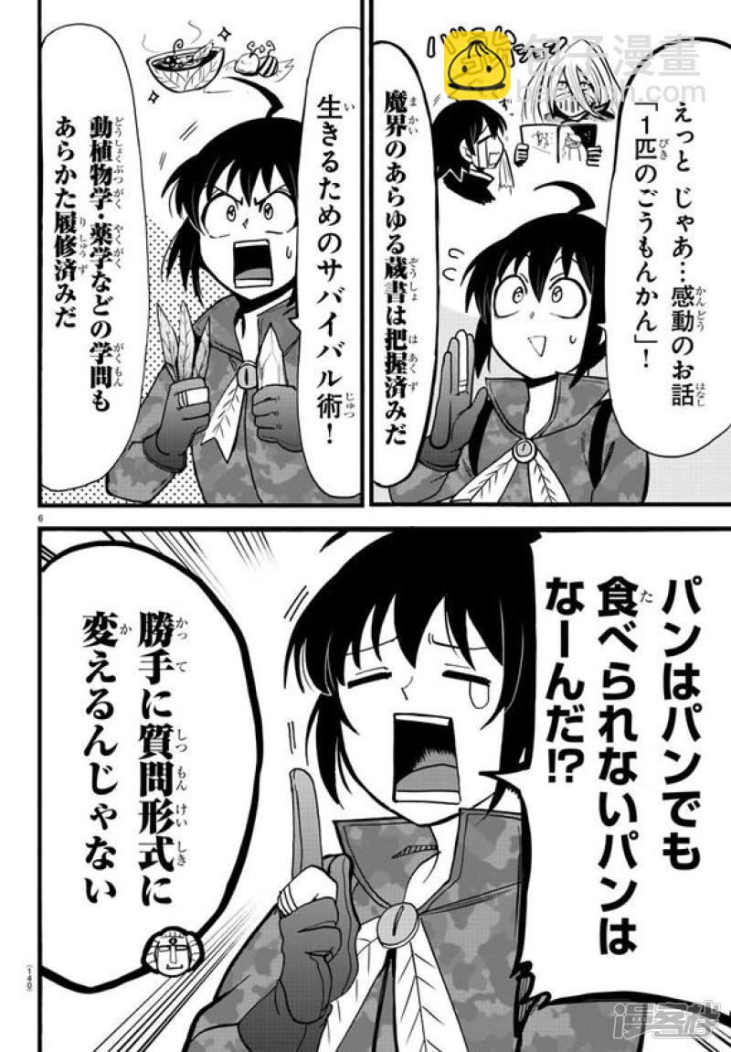 第121话（日文）-第141话