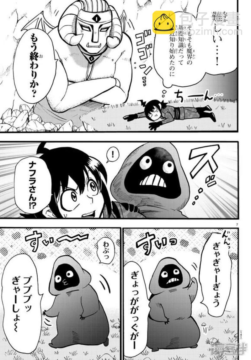 第121话（日文）-第141话